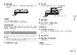 Preview for 65 page of Sony SCPH-70006 Instruction Manual