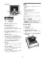 Preview for 247 page of Sony SDM-X75F Operating Instructions Manual