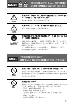 Preview for 31 page of Sony SDX-D250V Operator'S Manual