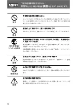 Preview for 32 page of Sony SDX-D250V Operator'S Manual