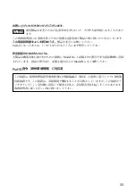 Preview for 33 page of Sony SDX-D250V Operator'S Manual