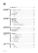 Preview for 34 page of Sony SDX-D250V Operator'S Manual