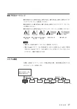 Preview for 37 page of Sony SDX-D250V Operator'S Manual