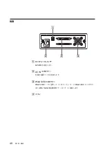 Preview for 40 page of Sony SDX-D250V Operator'S Manual