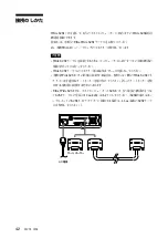 Preview for 42 page of Sony SDX-D250V Operator'S Manual