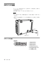 Preview for 44 page of Sony SDX-D250V Operator'S Manual