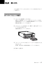 Preview for 47 page of Sony SDX-D250V Operator'S Manual