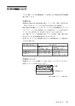 Preview for 51 page of Sony SDX-D250V Operator'S Manual