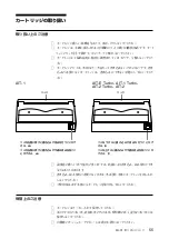 Preview for 55 page of Sony SDX-D250V Operator'S Manual