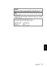 Preview for 173 page of Sony SDX-D250V Operator'S Manual