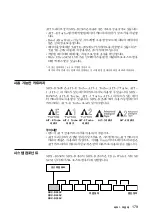 Preview for 179 page of Sony SDX-D250V Operator'S Manual