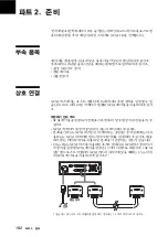 Preview for 182 page of Sony SDX-D250V Operator'S Manual