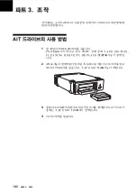 Preview for 186 page of Sony SDX-D250V Operator'S Manual