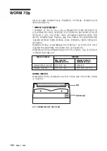 Preview for 190 page of Sony SDX-D250V Operator'S Manual