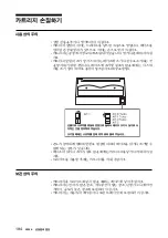 Preview for 194 page of Sony SDX-D250V Operator'S Manual