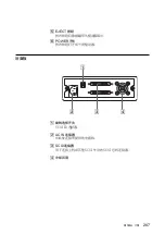 Preview for 207 page of Sony SDX-D250V Operator'S Manual