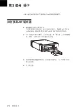 Preview for 212 page of Sony SDX-D250V Operator'S Manual