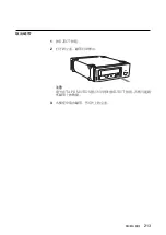 Preview for 213 page of Sony SDX-D250V Operator'S Manual