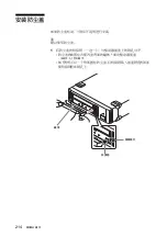 Preview for 214 page of Sony SDX-D250V Operator'S Manual