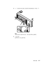 Preview for 215 page of Sony SDX-D250V Operator'S Manual