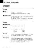 Preview for 218 page of Sony SDX-D250V Operator'S Manual