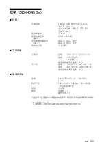 Preview for 223 page of Sony SDX-D250V Operator'S Manual