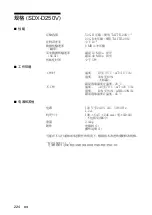 Preview for 224 page of Sony SDX-D250V Operator'S Manual