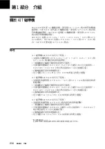 Preview for 230 page of Sony SDX-D250V Operator'S Manual