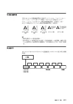 Preview for 231 page of Sony SDX-D250V Operator'S Manual