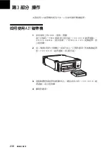 Preview for 238 page of Sony SDX-D250V Operator'S Manual