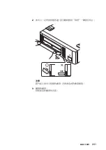 Preview for 241 page of Sony SDX-D250V Operator'S Manual