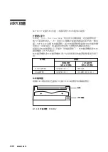 Preview for 242 page of Sony SDX-D250V Operator'S Manual