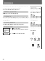 Preview for 2 page of Sony SIU-100 Operating Instructions Manual