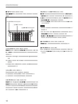 Preview for 14 page of Sony SIU-100 Operating Instructions Manual