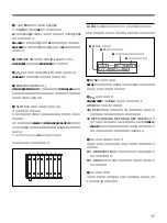 Preview for 17 page of Sony SIU-100 Operating Instructions Manual