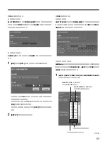 Preview for 59 page of Sony SIU-100 Operating Instructions Manual