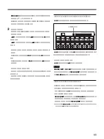 Preview for 69 page of Sony SIU-100 Operating Instructions Manual