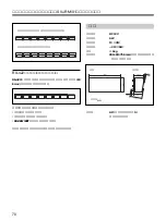 Preview for 70 page of Sony SIU-100 Operating Instructions Manual