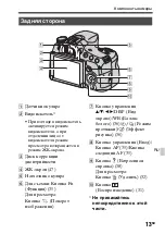 Предварительный просмотр 469 страницы Sony SLT-A58 Instruction Manual