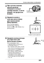 Предварительный просмотр 485 страницы Sony SLT-A58 Instruction Manual