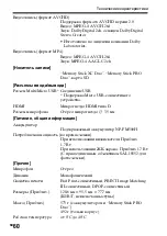 Предварительный просмотр 516 страницы Sony SLT-A58 Instruction Manual