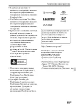 Предварительный просмотр 521 страницы Sony SLT-A58 Instruction Manual