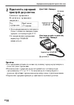 Предварительный просмотр 540 страницы Sony SLT-A58 Instruction Manual