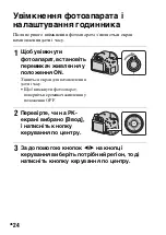 Предварительный просмотр 546 страницы Sony SLT-A58 Instruction Manual