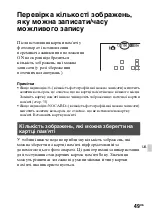 Предварительный просмотр 571 страницы Sony SLT-A58 Instruction Manual