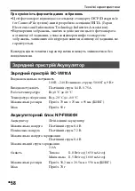 Предварительный просмотр 580 страницы Sony SLT-A58 Instruction Manual