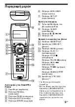 Предварительный просмотр 41 страницы Sony SmartFile Finder Operating Instructions Manual