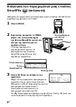 Предварительный просмотр 42 страницы Sony SmartFile Finder Operating Instructions Manual