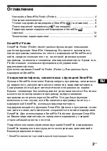 Preview for 63 page of Sony SmartFile Finder Operating Instructions Manual