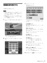 Preview for 15 page of Sony SnapLab UP-CR15L Using Manual